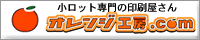 �I�����W�H�[�l